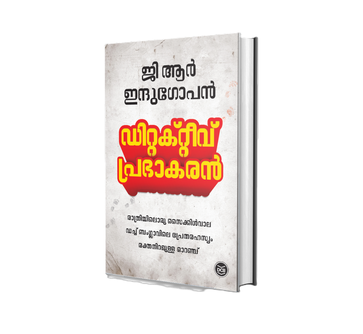 DETECTIVE PRABHAKARAN(ഡിറ്റക്ടീവ് പ്രഭാകരൻ)