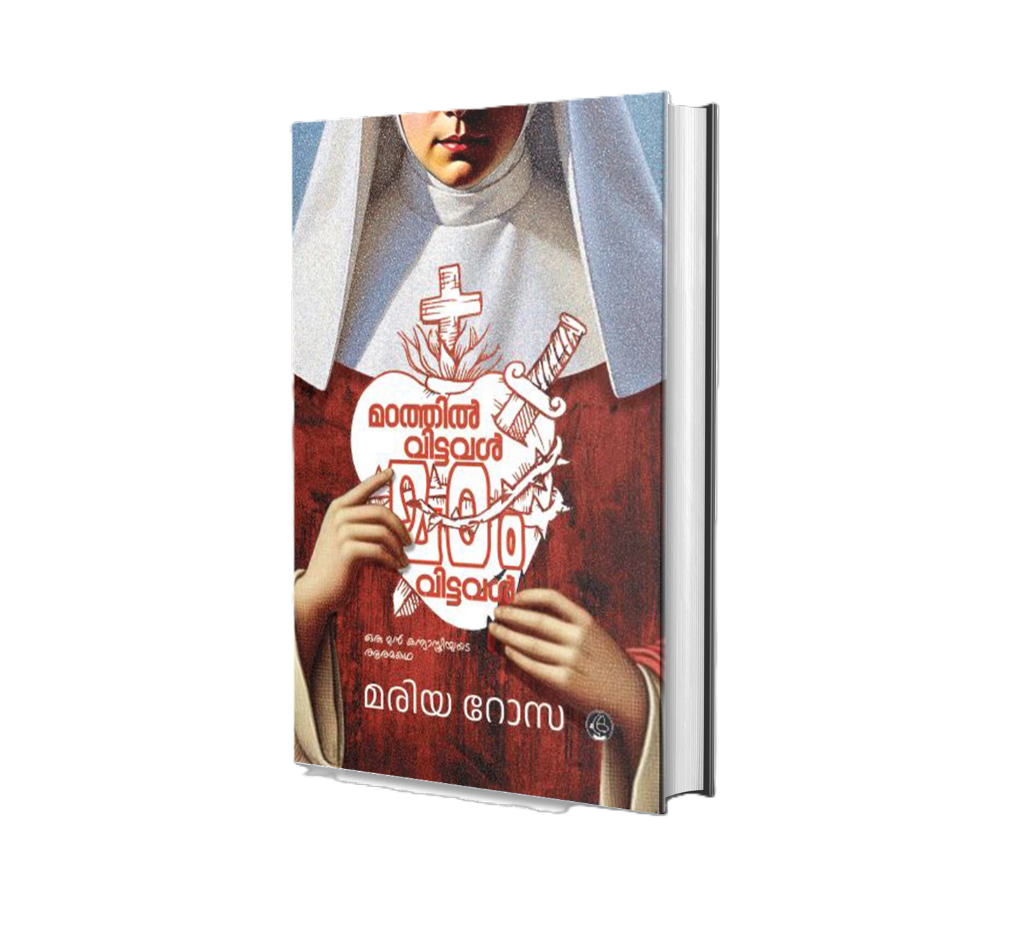 MADATHIL VITTAVAL MADAM VITTAVAL (മഠത്തിൽ വിട്ടവൾ മഠം വിട്ടവൾ)