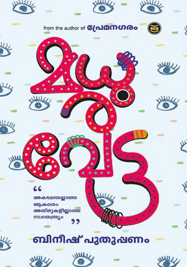 MADHURAVETTA