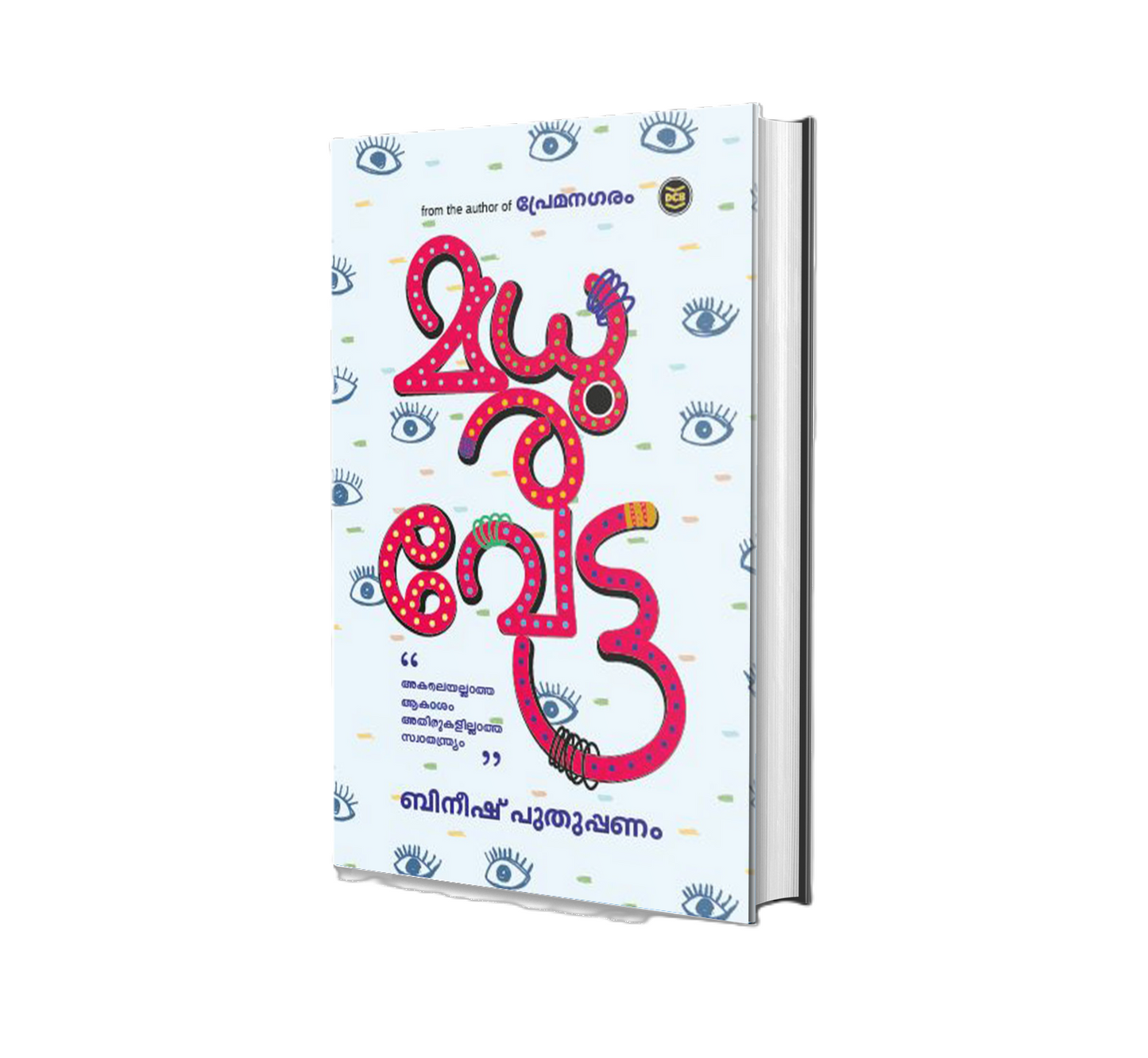 MADHURAVETTA (മധുരവേട്ട)