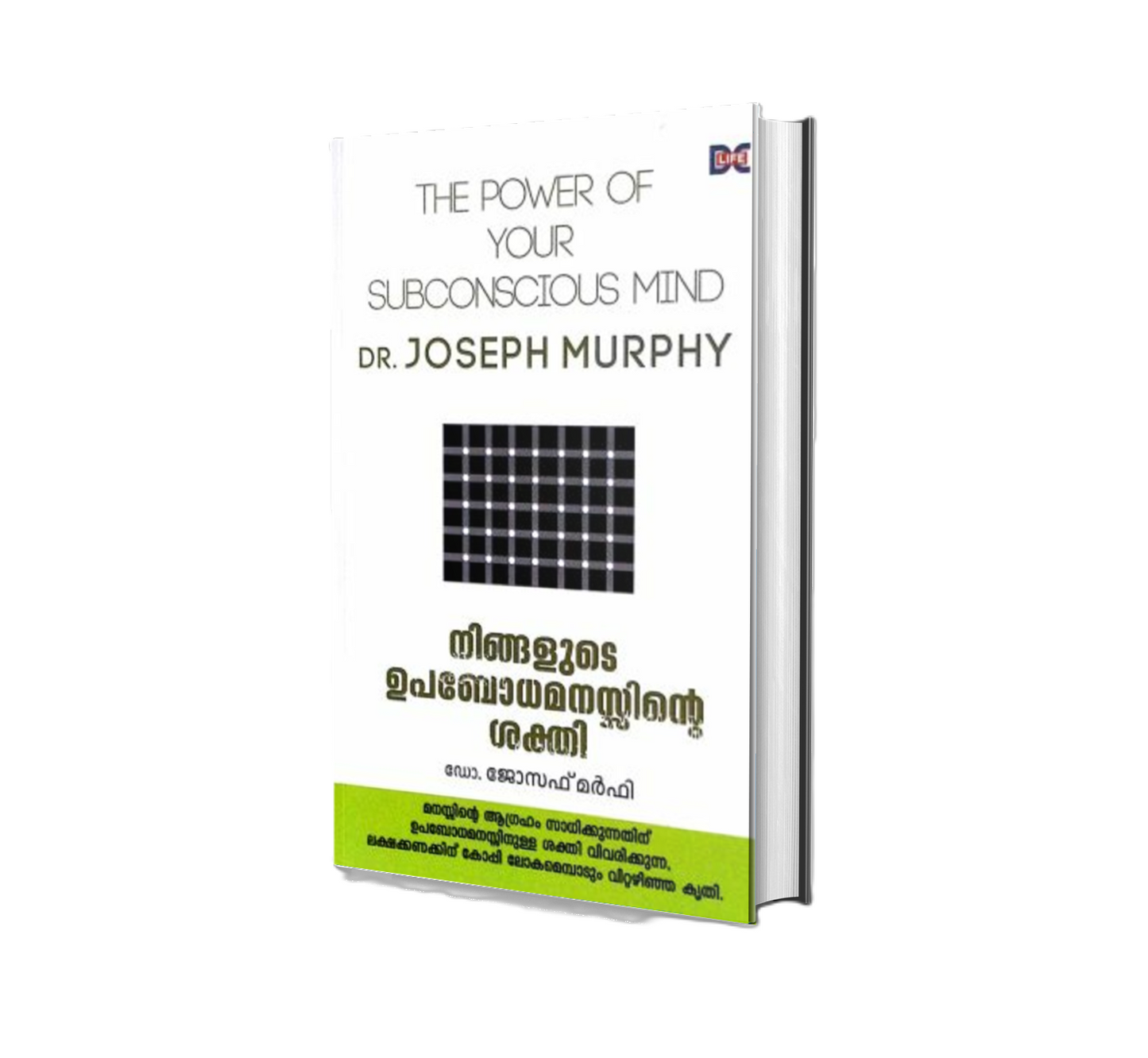 NINGALUTE UPABODHAMANASINTE SAKTHI(നിങ്ങളുടെ ഉപബോധമനസ്സിന്റെ ശക്തി)