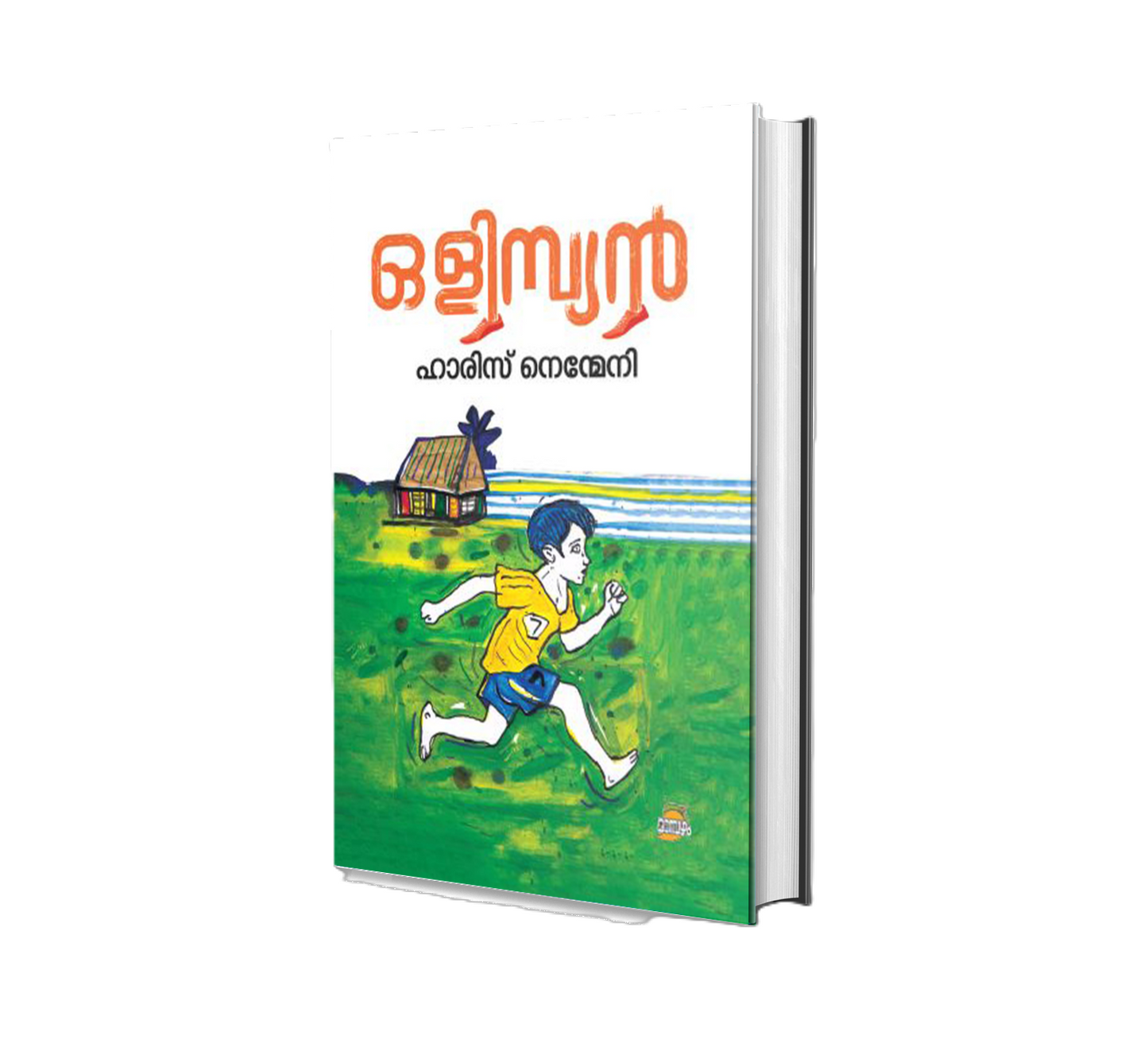 OLYMPIAN(ഒളിമ്പ്യൻ)