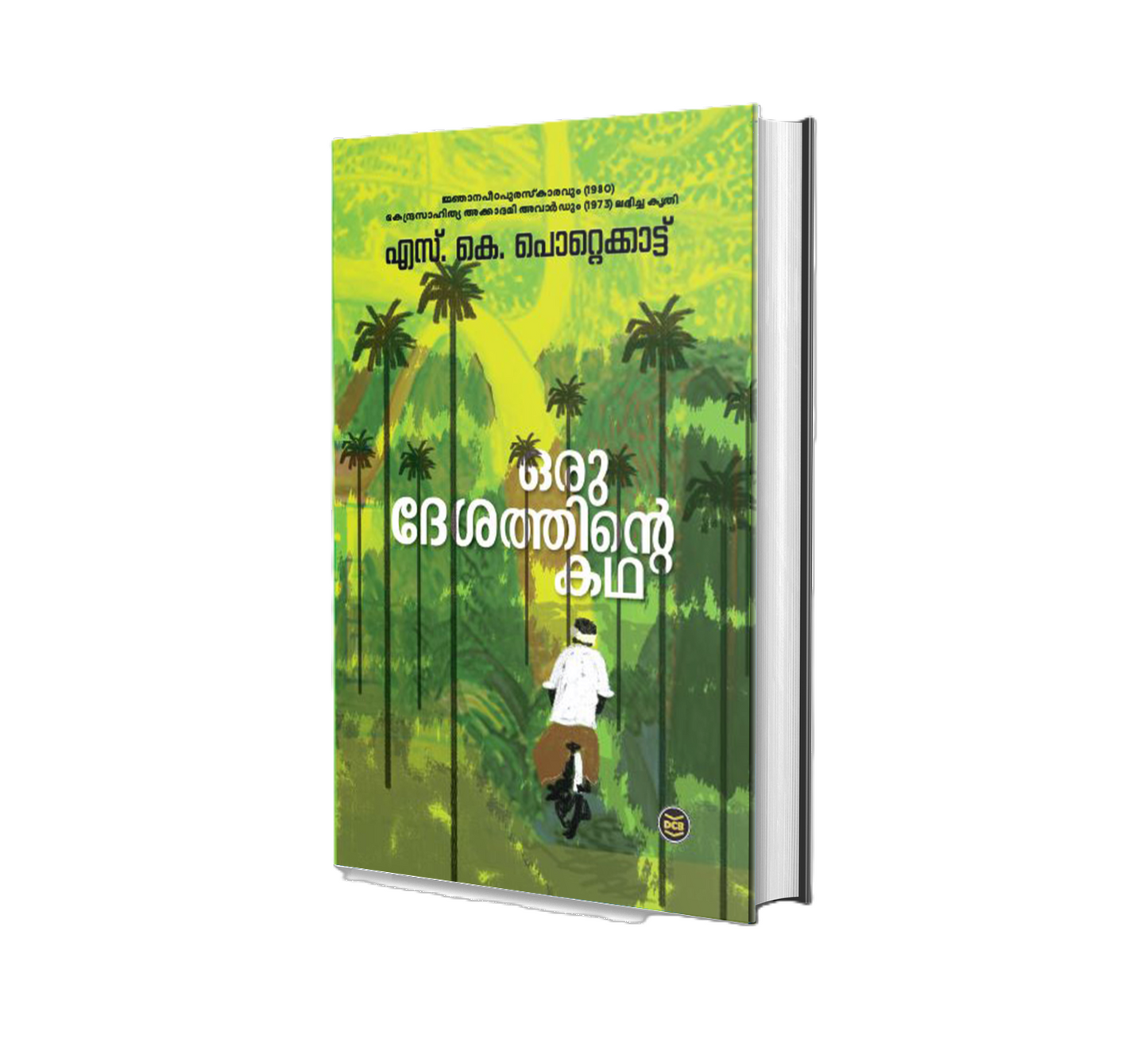 ORU DESATHINTE KATHA(ഒരു ദേശത്തിൻ്റെ കഥ)