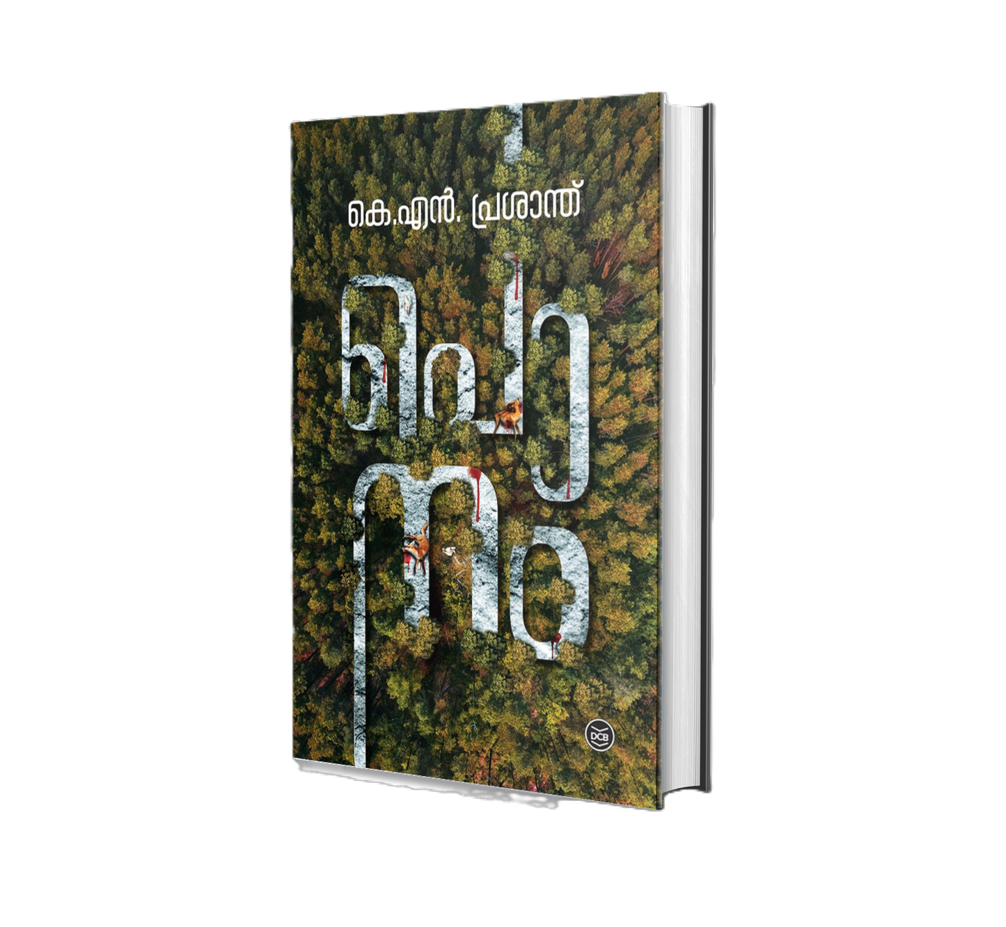 PONAM (പൊനം)