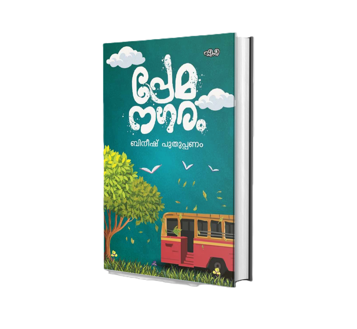 PREMANAGARAM(പ്രേമനഗരം)