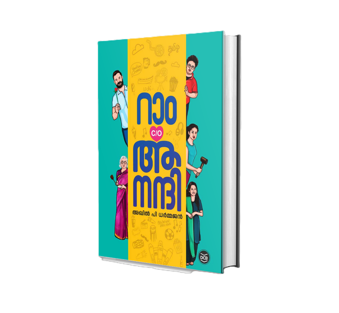 RAM C/O ANANDHI (റാം C/O ആനന്ദി