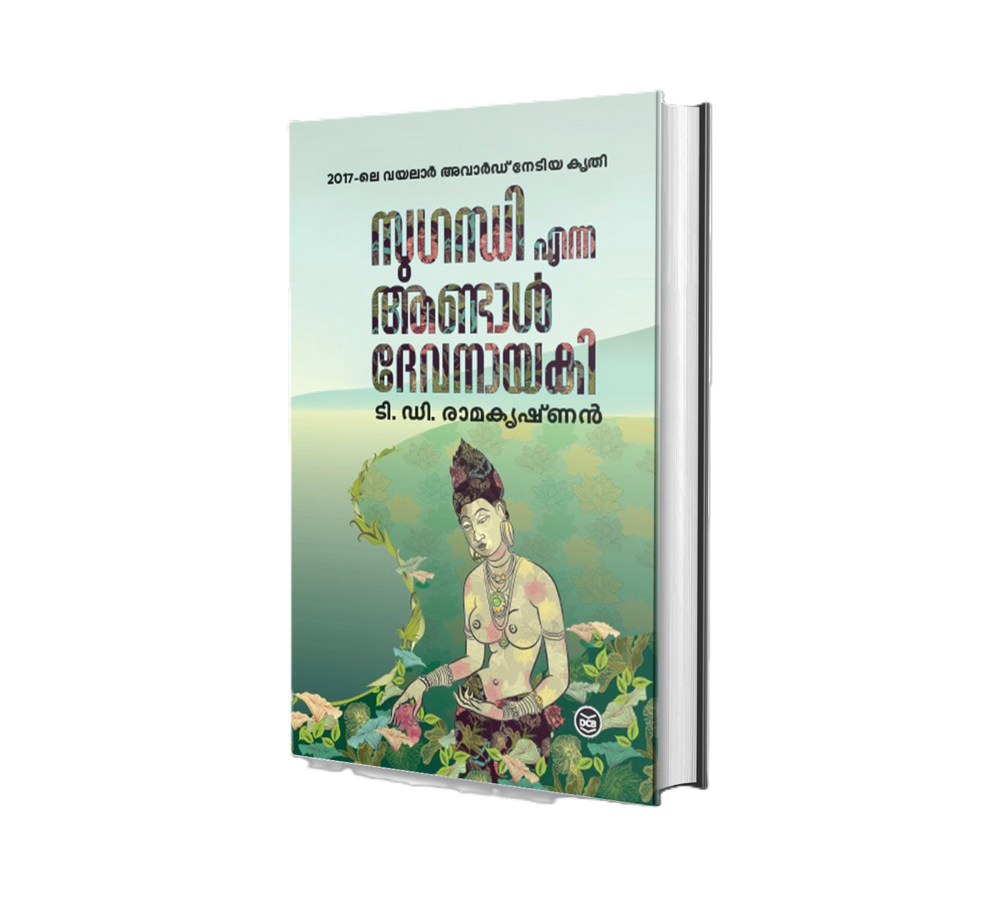 SUGANDHI ENNA ANDAL DEVANAYAKI(സുഗന്ധി എന്ന ആണ്ടാൾ ദേവനായകി)