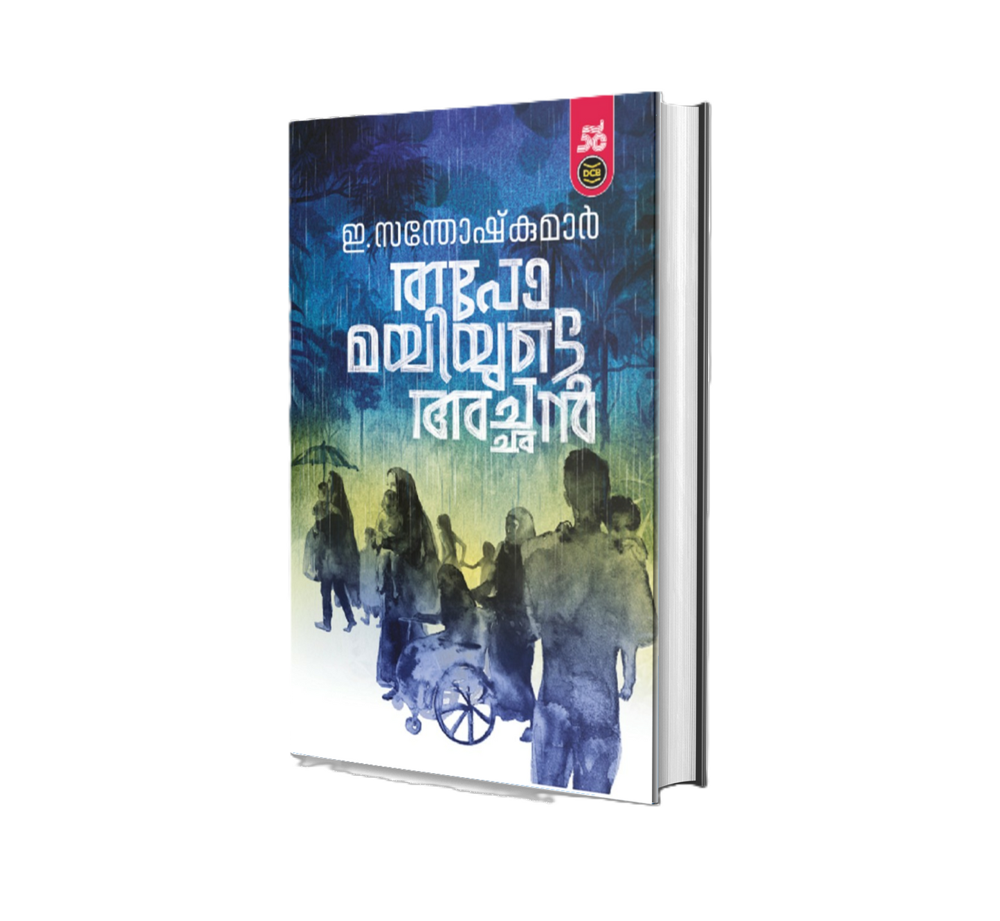 TAPOMAYIYUDE ACHAN((തപോമയിയുടെ അച്ഛൻ))