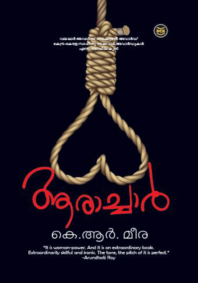 AARACHAR