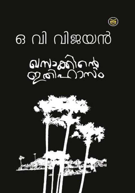 KHASAKKINTE ITIHASAM
