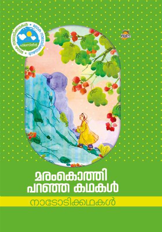 MARAMKOTHI PARANJA KATHAKAL