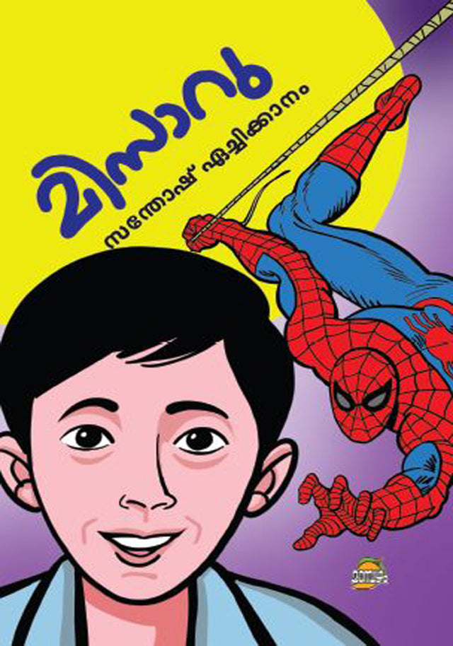 MISAARU
