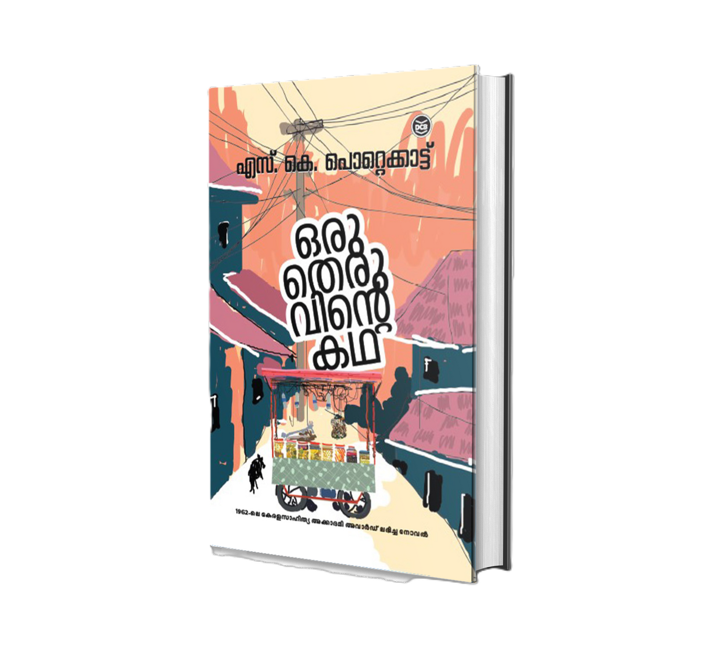 ORU THERUVINTE KATHA (ഒരു തെരുവിൻറെ കഥ )