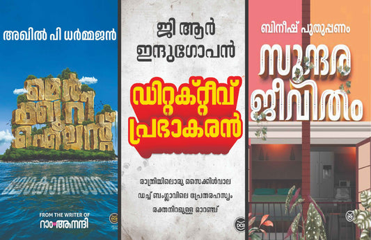 A Beginner's Guide to Malayalam Literature: Your First Steps into Kerala's Literary Soul