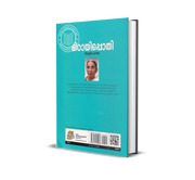 Mittayipothi (മിഠായിപ്പൊതി) by Sumangala – Malayalam Children’s Story Book