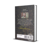 PONAM (പൊനം) – Malayalam Book by K N Prasanth | DC Books
