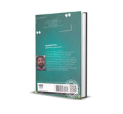 Premanagaram (പ്രേമനഗരം) by Bineesh Puthuppanam | DC Books Malayalam Novel