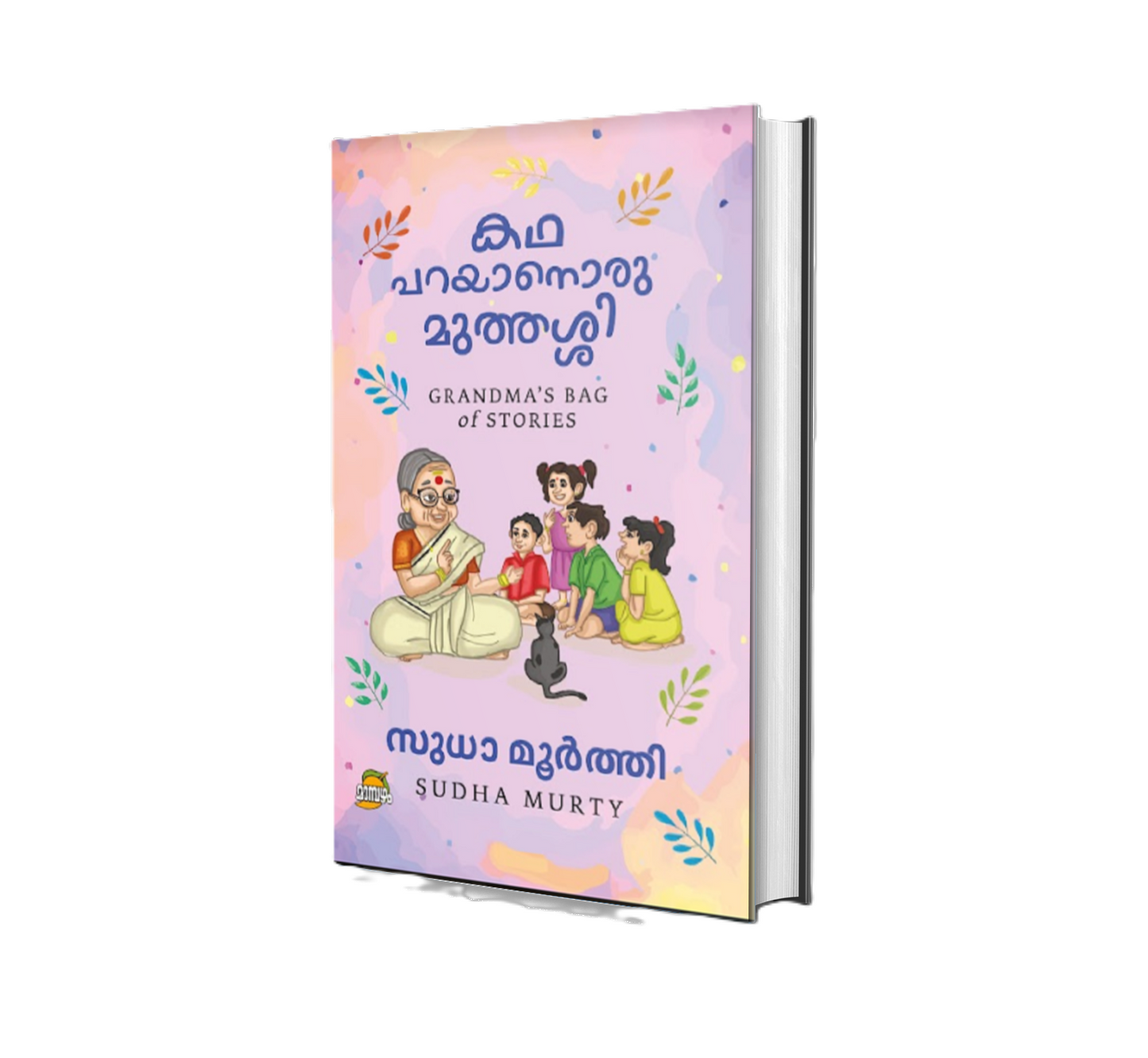 KATHA PARAYANORU MUTHASSI (കഥ പറയാനൊരു മുത്തശ്ശി