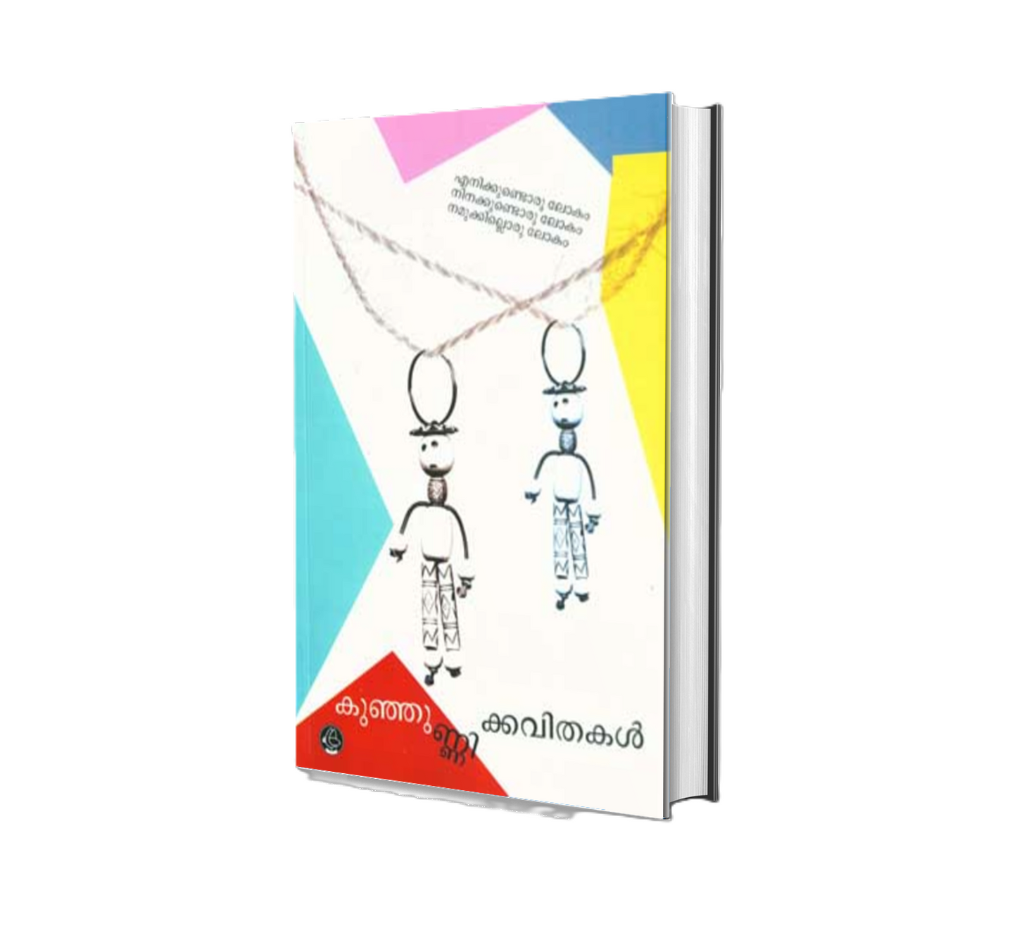 “Kunjunnikkavithakal” by Kunhunni Mash.