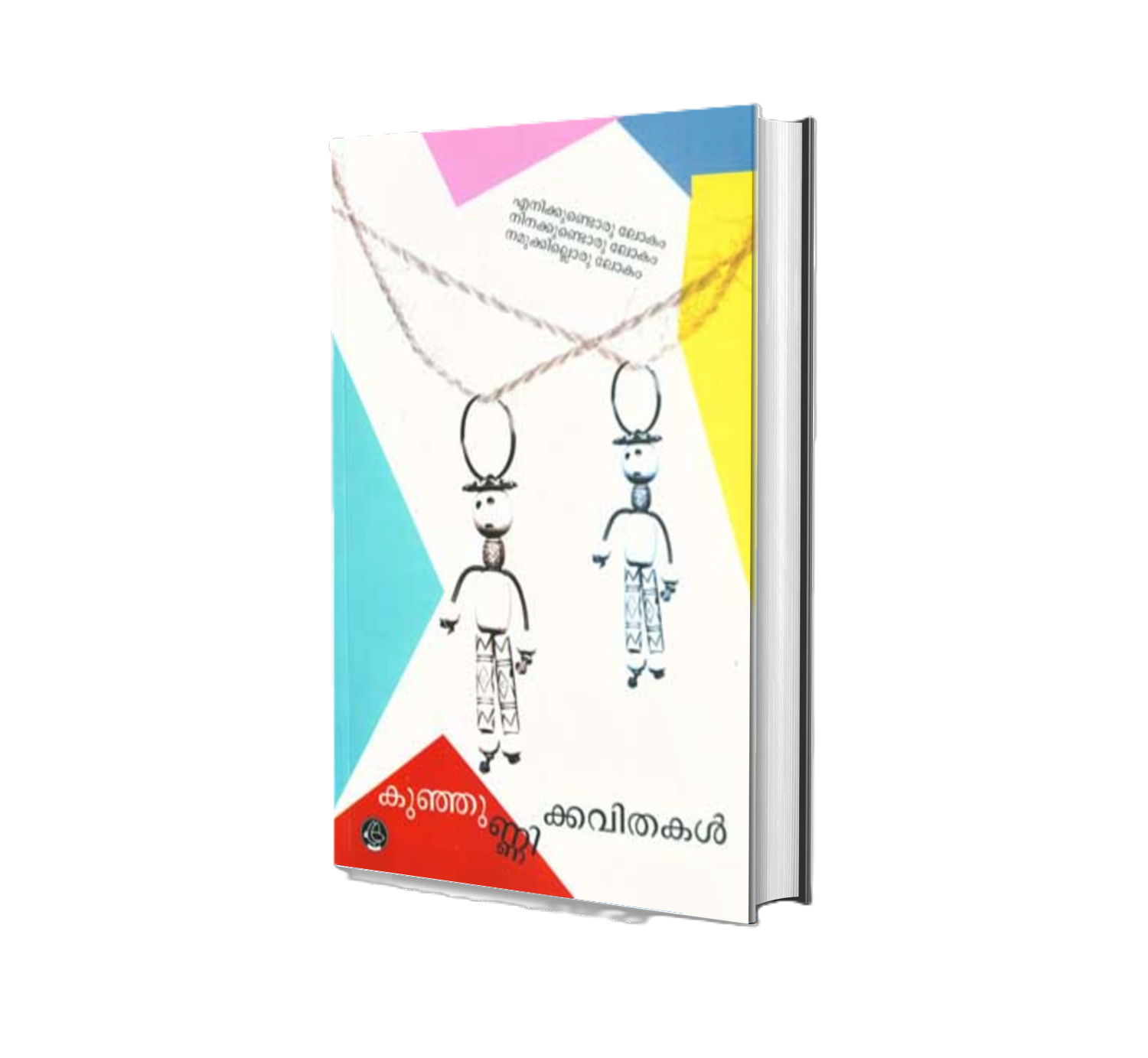 “Kunjunnikkavithakal” by Kunhunni Mash.