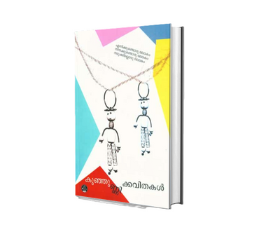 “Kunjunnikkavithakal” by Kunhunni Mash.