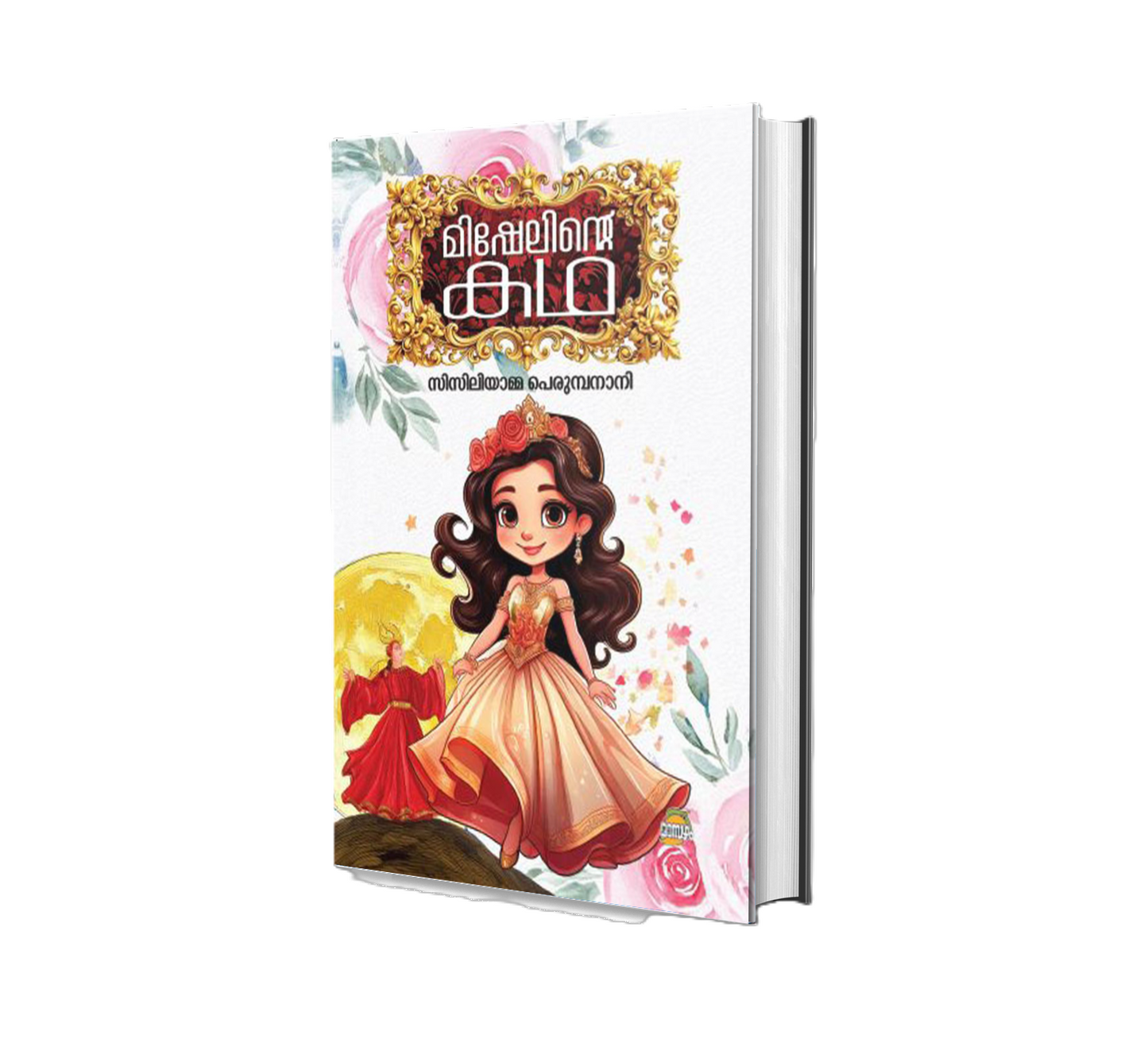 MISHELINTE KATHA(മിഷേലിന്റെ കഥ)