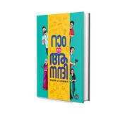 RAM C/O ANANDHI (റാം C/O ആനന്ദി) by Akhil P Dharmajān | Malayalam Novel | DC Books