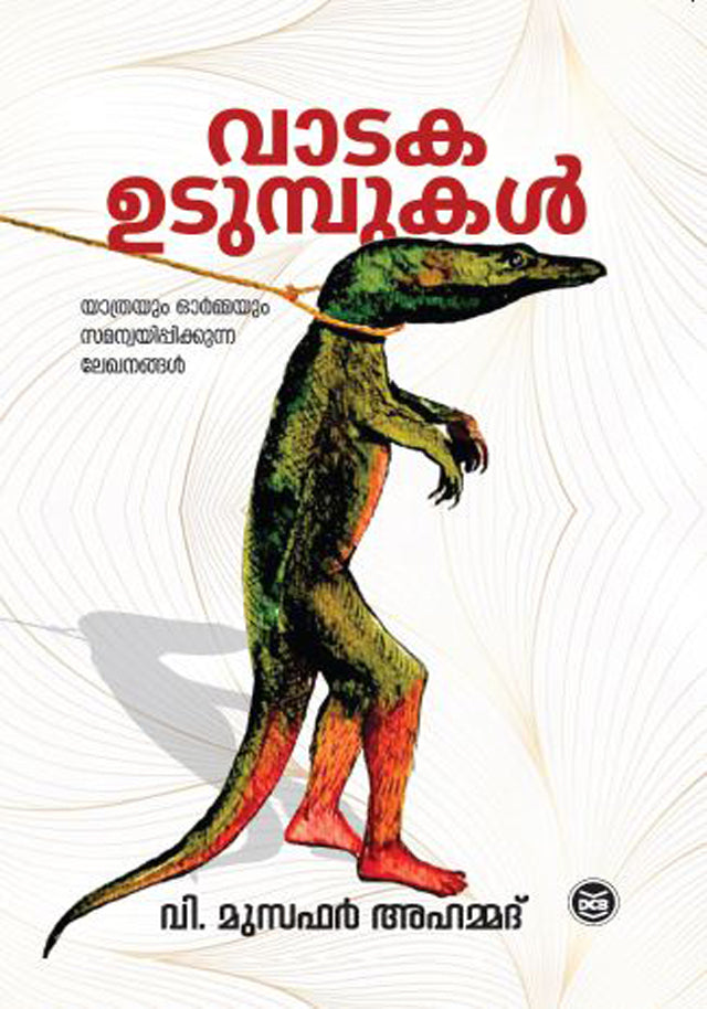 VAADAKA UDUMBUKAL
