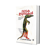 Buy VAADAKA UDUMBUKAL (വാടക ഉടുമ്പുകൾ) by Musafar Ahammed V | Malayalam Fiction Book