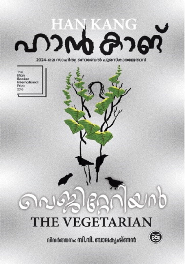 VEGETARIAN - MALAYALAM