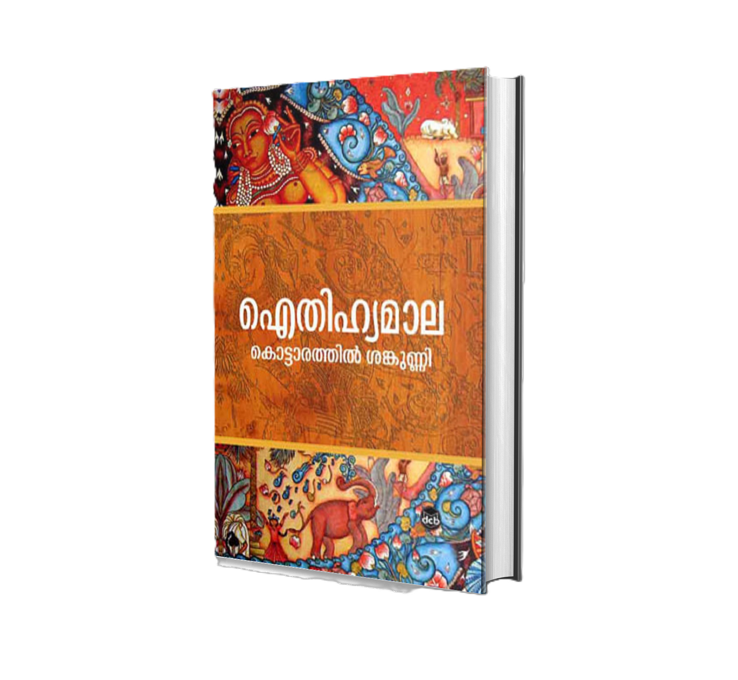 AITHIHYAMALA(ഐതിഹ്യമാല)