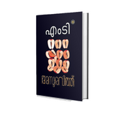 Buy Asuravithu (അസുരവിത്ത്‌) by M. T. Vasudevan Nair Online | Malayalam Classic Novel