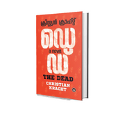 DEAD (ഡെഡ്) Novel by Christian Kracht – Order Malayalam Book Online