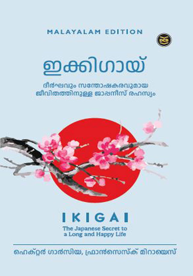 Ikigai Malayalam Edition – Japanese Guide to Daily Life Book Cover
