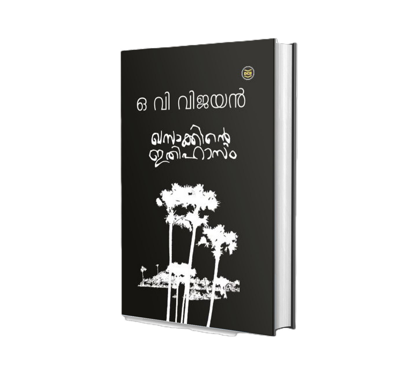 KHASAKKINTE ITIHASAM(ഖസാക്കിന്റെ ഇതിഹാസം)